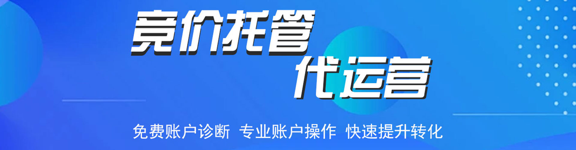 龙陵百度广告竞价